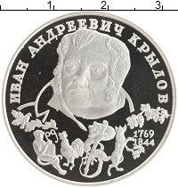 монета - россия 2 рубля - подробная информация фото 1