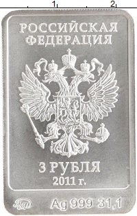 монета - россия 3 рубля - подробная информация фото 1