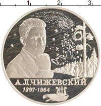 монета - россия 2 рубля - подробная информация фото 1
