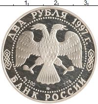 монета - россия 2 рубля - подробная информация фото 1