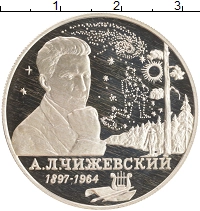 монета - россия 2 рубля - подробная информация фото 1