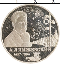 монета - россия 2 рубля - подробная информация фото 1