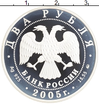 монета - россия 2 рубля - подробная информация фото 1