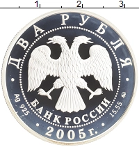 монета - россия 2 рубля - подробная информация фото 1
