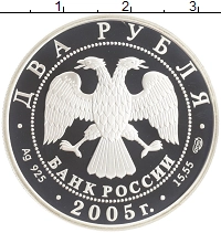монета - россия 2 рубля - подробная информация фото 1