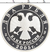 монета - россия 2 рубля - подробная информация фото 1