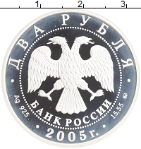 монета - россия 2 рубля - подробная информация фото 1