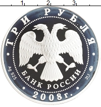 монета - россия 3 рубля - подробная информация фото 1