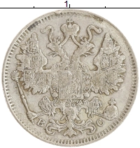монета - 1894 – 1917 николай ii 15 копеек - подробная информация фото 1