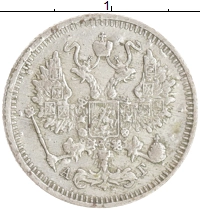 монета - 1894 – 1917 николай ii 10 копеек - подробная информация фото 1