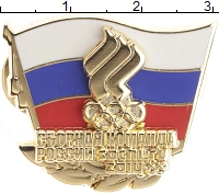 монета - россия знак - подробная информация фото 1