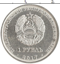 монета - приднестровье 1 рубль - подробная информация фото 1