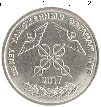 монета - приднестровье 1 рубль - подробная информация фото 1