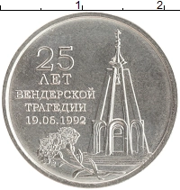 монета - приднестровье 1 рубль - подробная информация фото 1