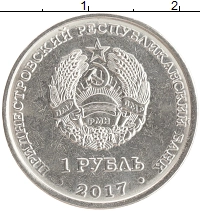 монета - приднестровье 1 рубль - подробная информация фото 1
