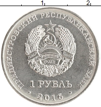 монета - приднестровье 1 рубль - подробная информация фото 1