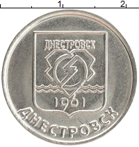 монета - приднестровье 1 рубль - подробная информация фото 1