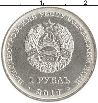 монета - приднестровье 1 рубль - подробная информация фото 1