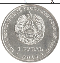 монета - приднестровье 1 рубль - подробная информация фото 1