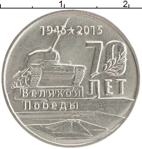 монета - приднестровье 1 рубль - подробная информация фото 1