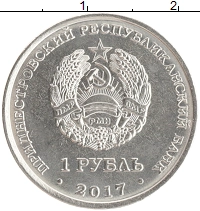 монета - приднестровье 1 рубль - подробная информация фото 1