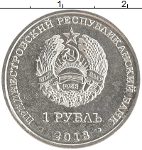монета - приднестровье 1 рубль - подробная информация фото 1