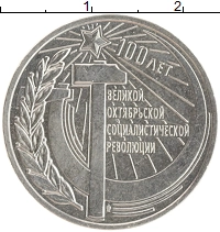 монета - приднестровье 3 рубля - подробная информация фото 1