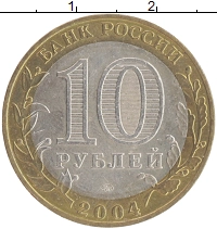 монета - россия 10 рублей - подробная информация фото 1