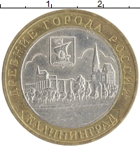 монета - россия 10 рублей - подробная информация фото 1