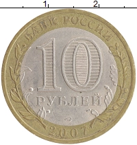 монета - россия 10 рублей - подробная информация фото 1