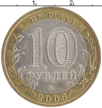 монета - россия 10 рублей - подробная информация фото 1