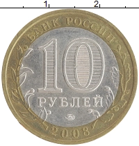 монета - россия 10 рублей - подробная информация фото 1