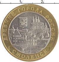 монета - россия 10 рублей - подробная информация фото 1