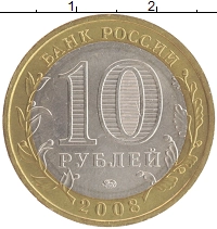 монета - россия 10 рублей - подробная информация фото 1