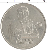 монета - ссср 1 рубль - подробная информация фото 1