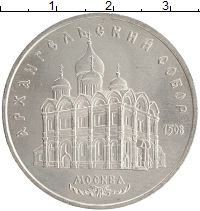 монета - ссср 5 рублей - подробная информация фото 1