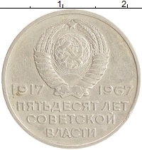монета - ссср 20 копеек - подробная информация фото 1