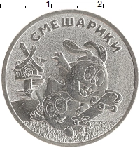 монета - россия 25 рублей - подробная информация фото 1