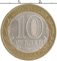 монета - россия 10 рублей - подробная информация фото 1