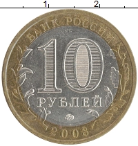 монета - россия 10 рублей - подробная информация фото 1