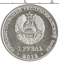 монета - приднестровье 1 рубль - подробная информация фото 1