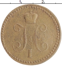 монета - 1825 – 1855 николай i 1 копейка - подробная информация фото 1