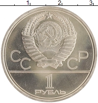 монета - ссср 1 рубль - подробная информация фото 1