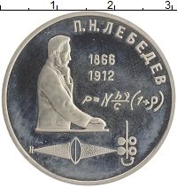 монета - ссср 1 рубль - подробная информация фото 1