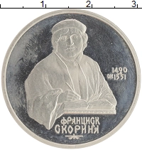 монета - ссср 1 рубль - подробная информация фото 1
