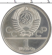 монета - ссср 1 рубль - подробная информация фото 1