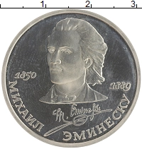 монета - ссср 1 рубль - подробная информация фото 1