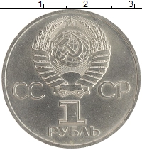 монета - ссср 1 рубль - подробная информация фото 1