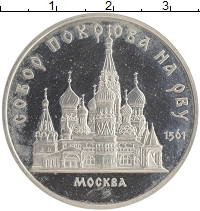 монета - ссср 5 рублей - подробная информация фото 1