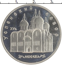 монета - ссср 5 рублей - подробная информация фото 1